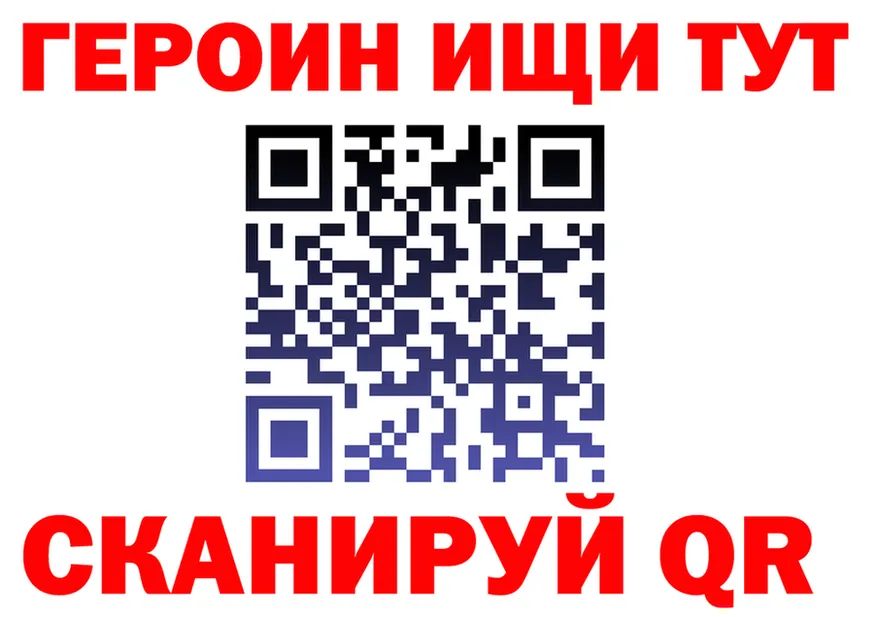ГЕРОИН VHQ как зайти это KRAKEN Снежинск